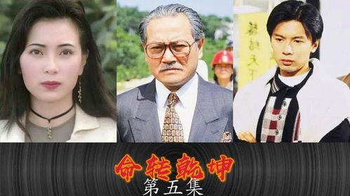 命转乾坤全集在线观看,全集在线观看，揭秘命运转折的奇幻旅程  第3张