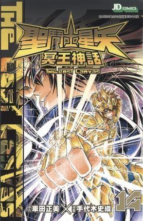 圣斗士星矢冥王篇在线观看  第1张